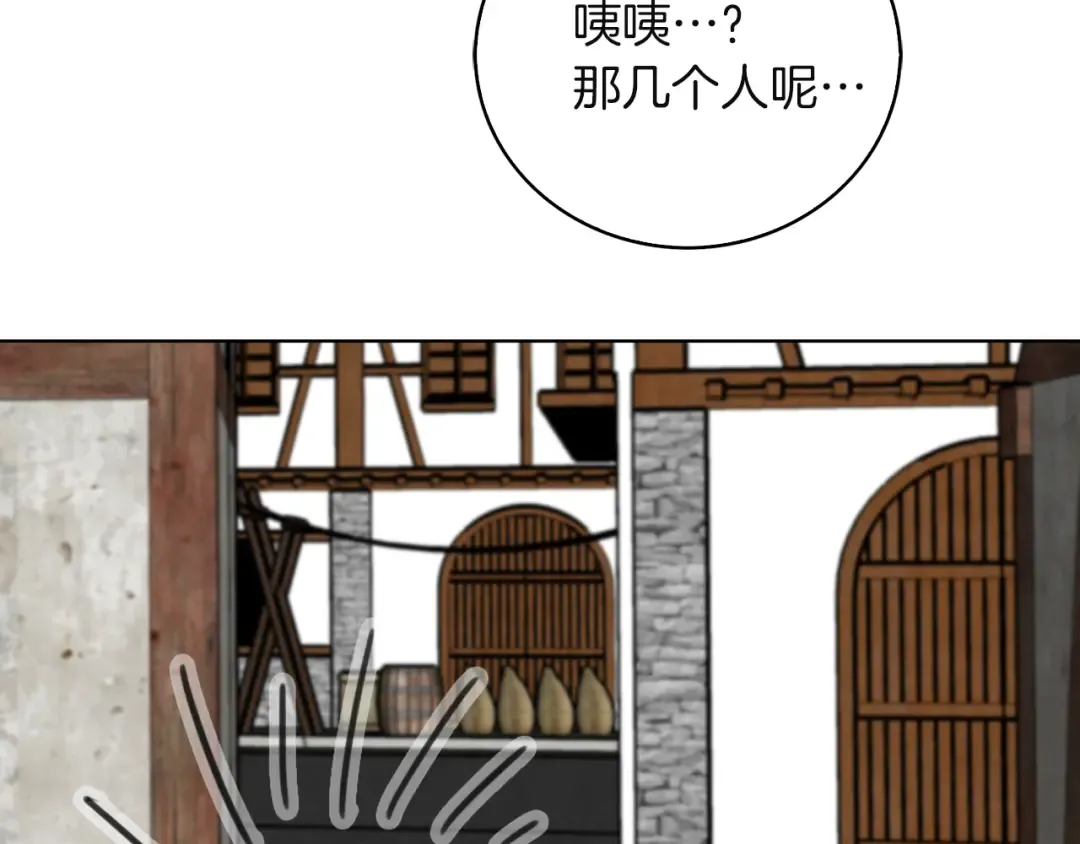 第56话 客人，你的良心呢？ 第95页