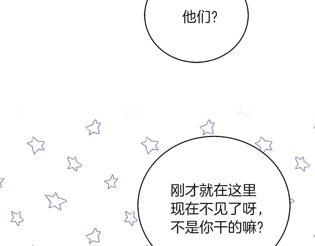 第56话 客人，你的良心呢？ 第102页