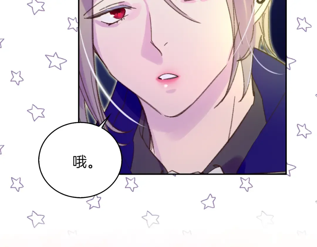 第56话 客人，你的良心呢？ 第106页