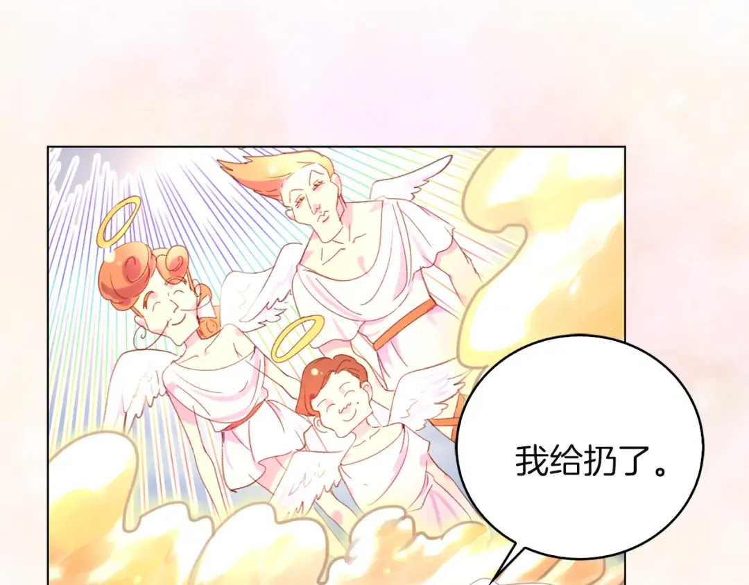 第56话 客人，你的良心呢？ 第107页
