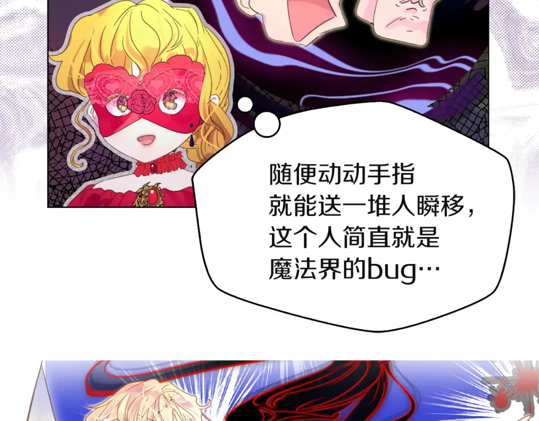 第56话 客人，你的良心呢？ 第110页