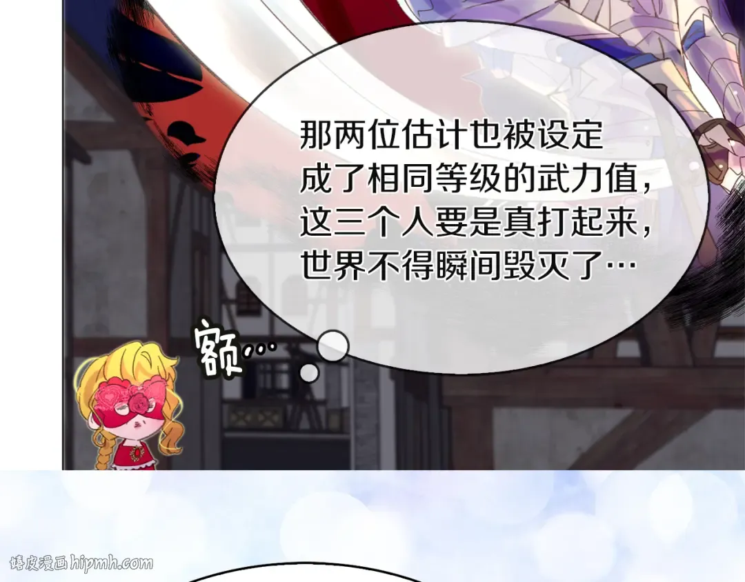 第56话 客人，你的良心呢？ 第112页