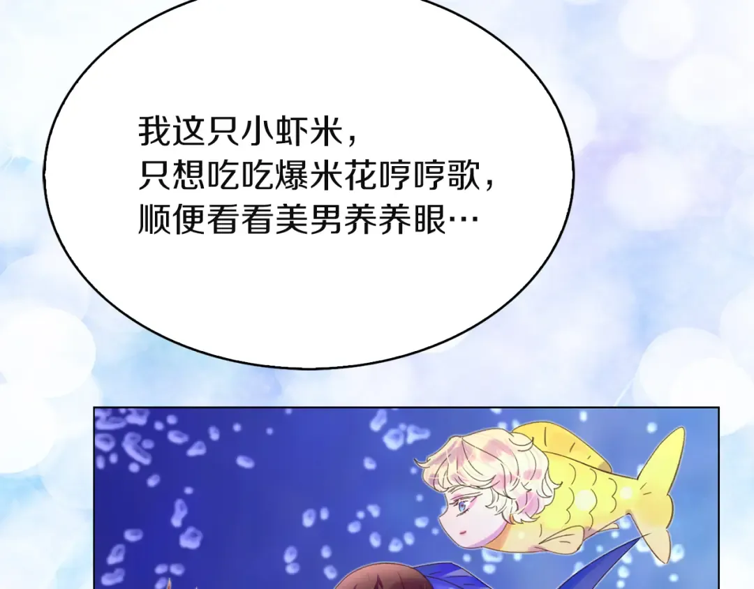 第56话 客人，你的良心呢？ 第113页
