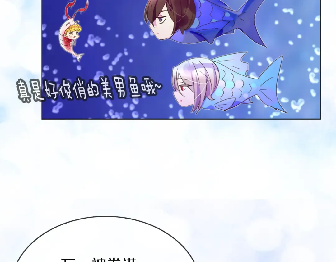 第56话 客人，你的良心呢？ 第114页