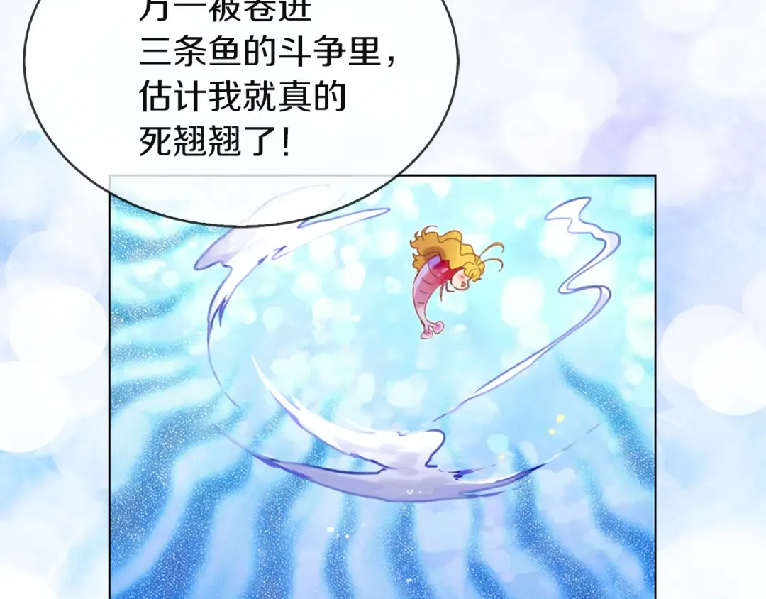 第56话 客人，你的良心呢？ 第115页