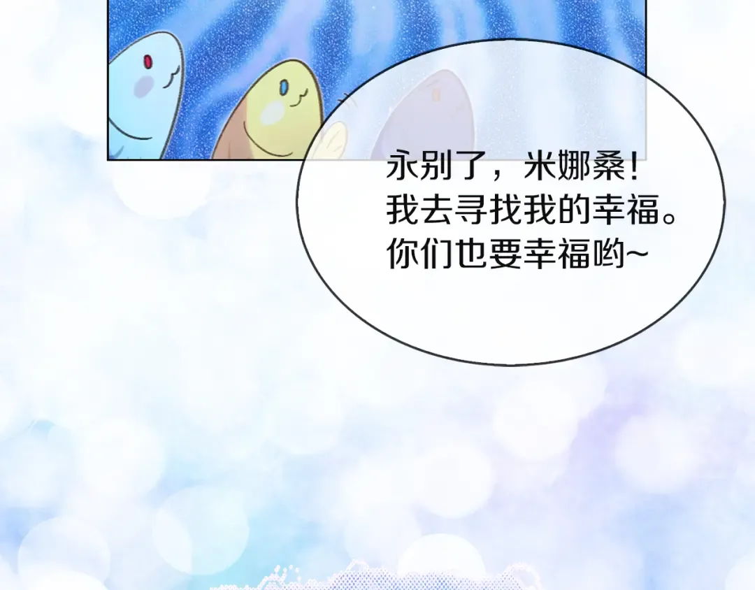 第56话 客人，你的良心呢？ 第116页