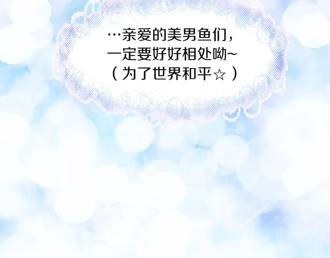 第56话 客人，你的良心呢？ 第117页