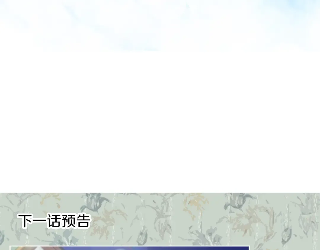 第56话 客人，你的良心呢？ 第118页