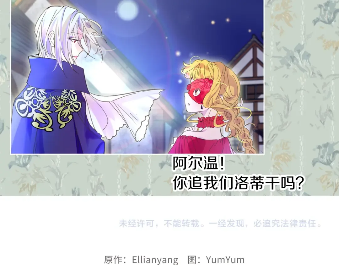 第56话 客人，你的良心呢？ 第119页
