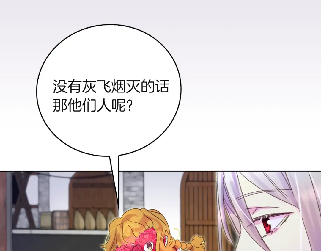 第57话 我要跟着客人你啊~ 第3页
