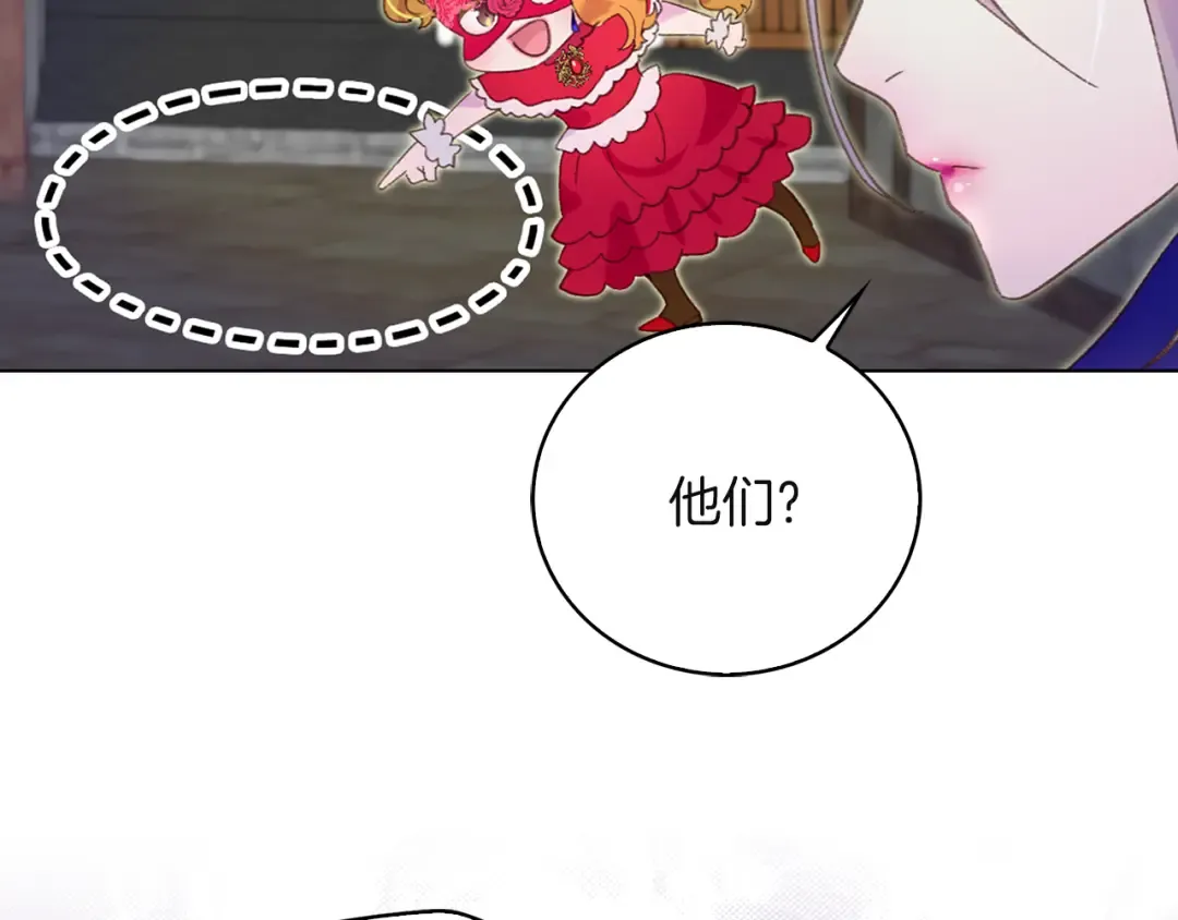 第57话 我要跟着客人你啊~ 第4页