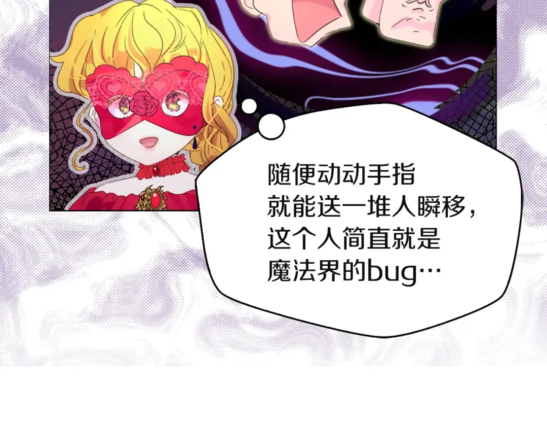 第57话 我要跟着客人你啊~ 第6页
