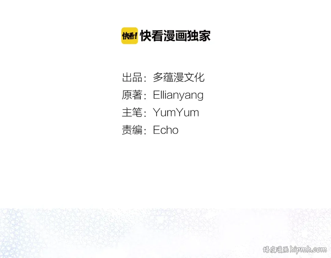 第57话 我要跟着客人你啊~ 第8页