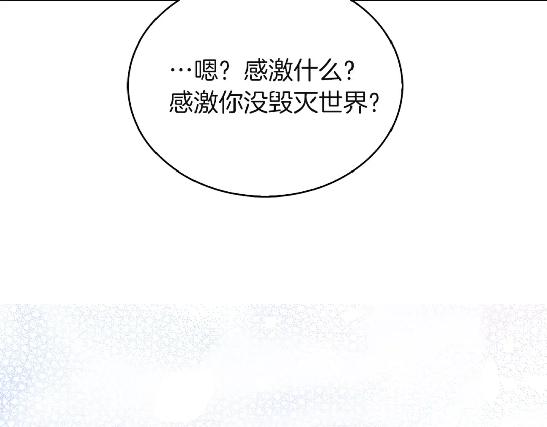 第57话 我要跟着客人你啊~ 第12页