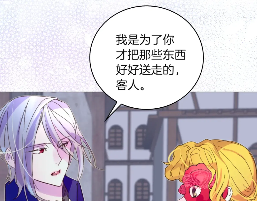 第57话 我要跟着客人你啊~ 第13页