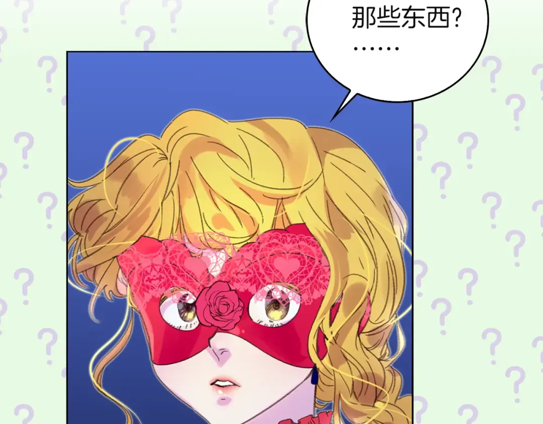 第57话 我要跟着客人你啊~ 第15页