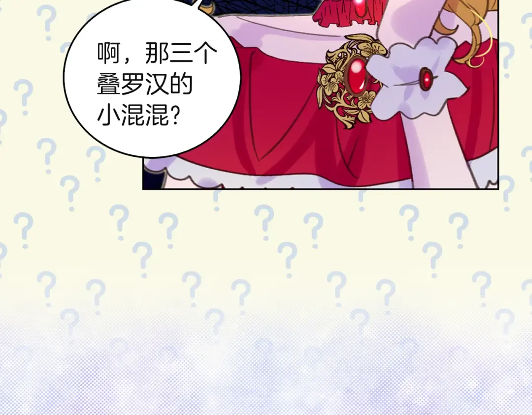 第57话 我要跟着客人你啊~ 第18页
