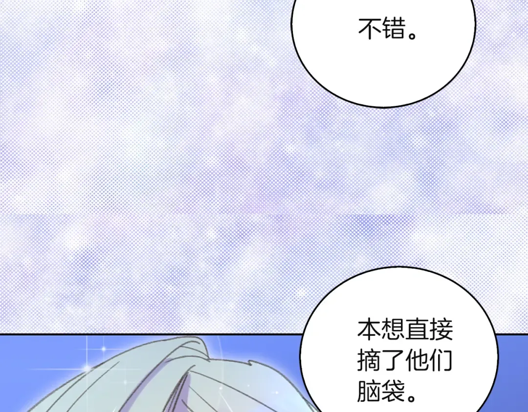 第57话 我要跟着客人你啊~ 第20页