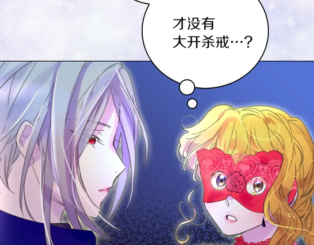 第57话 我要跟着客人你啊~ 第23页