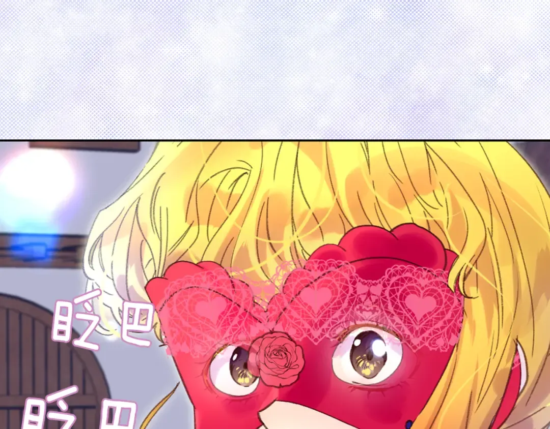 第57话 我要跟着客人你啊~ 第27页