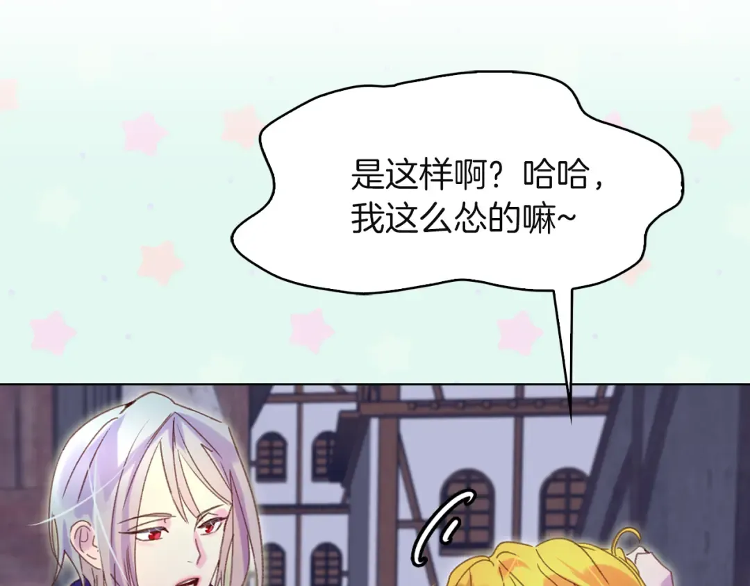 第57话 我要跟着客人你啊~ 第29页