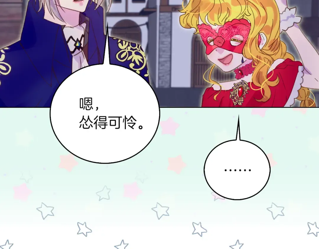第57话 我要跟着客人你啊~ 第30页
