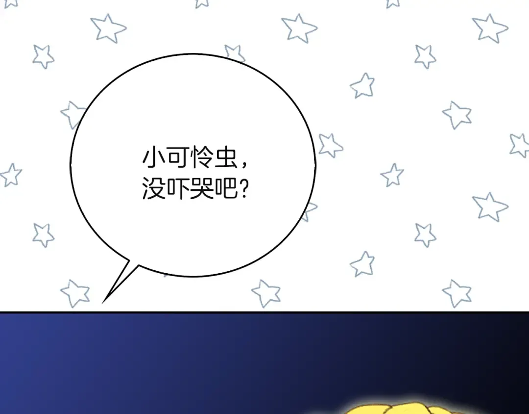 第57话 我要跟着客人你啊~ 第31页