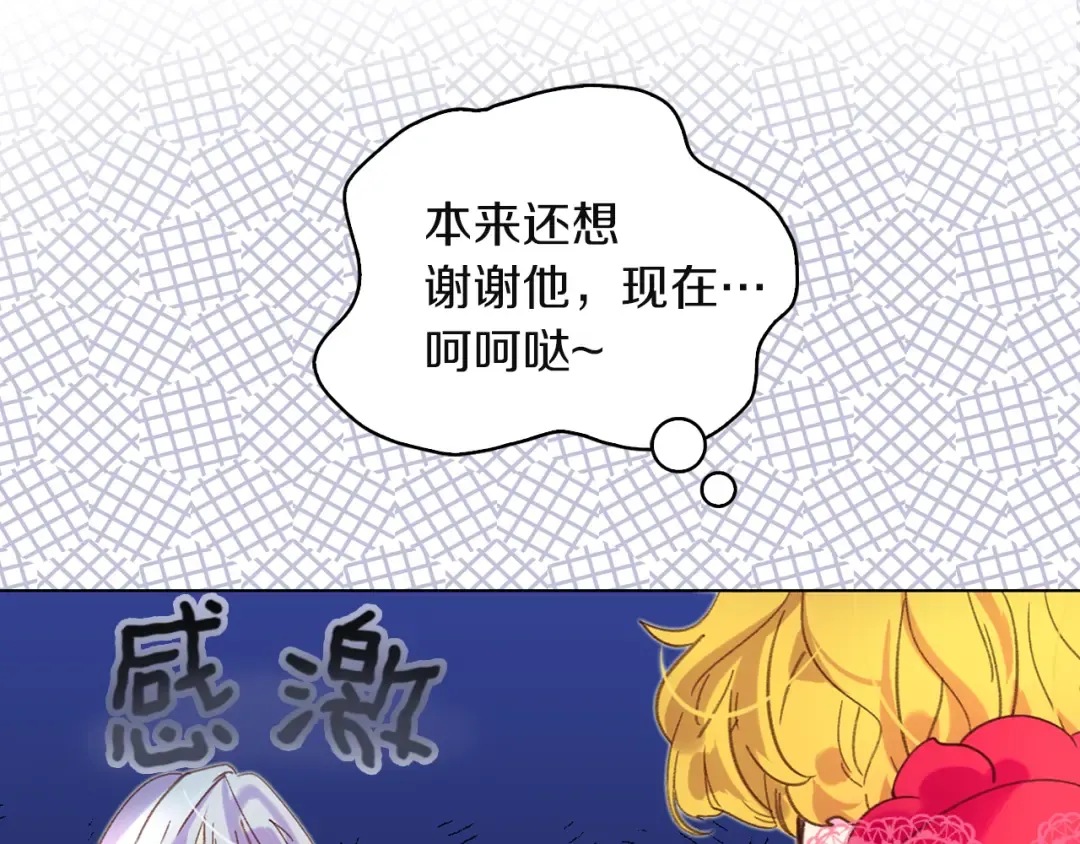 第57话 我要跟着客人你啊~ 第33页