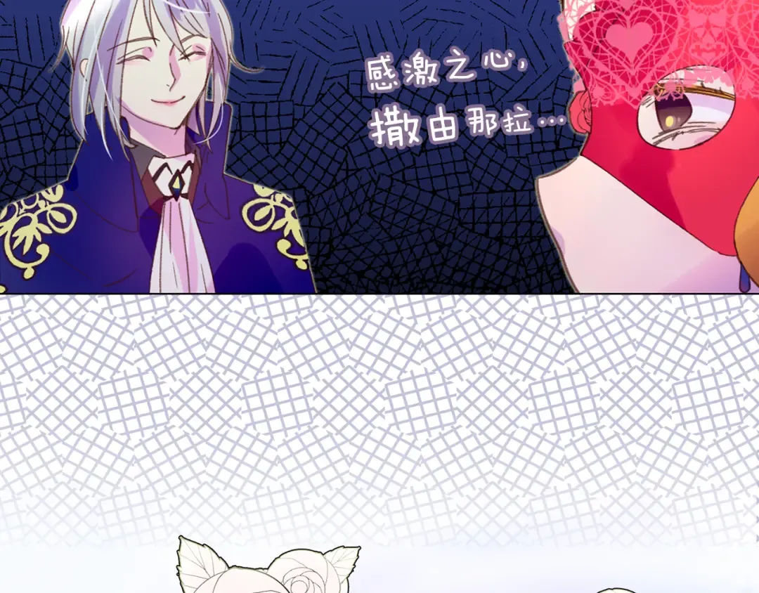 第57话 我要跟着客人你啊~ 第34页