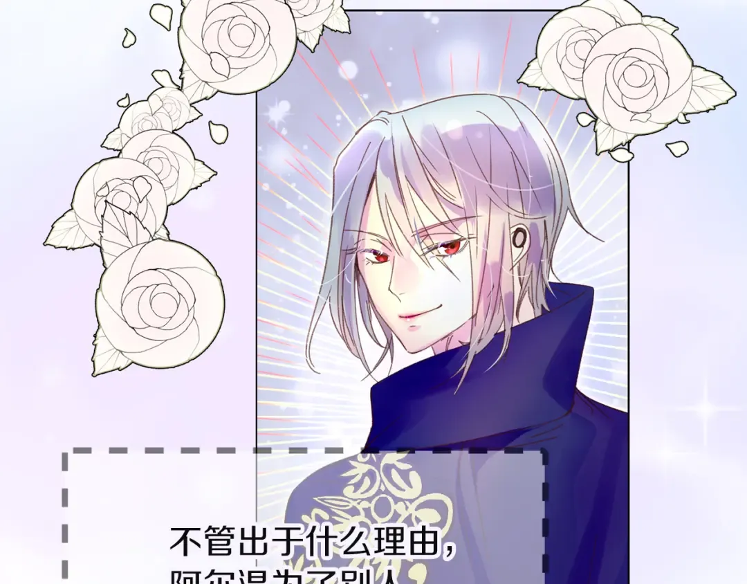 第57话 我要跟着客人你啊~ 第35页
