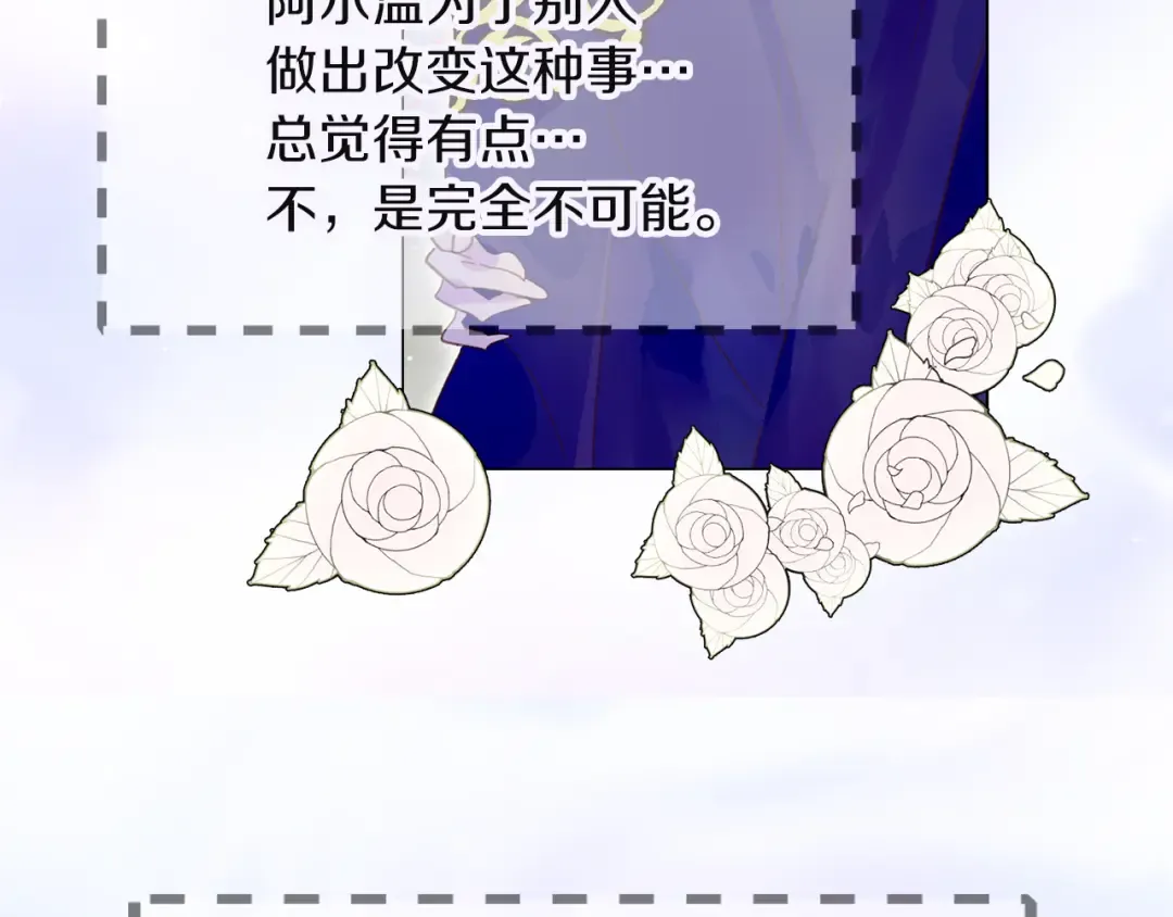 第57话 我要跟着客人你啊~ 第36页