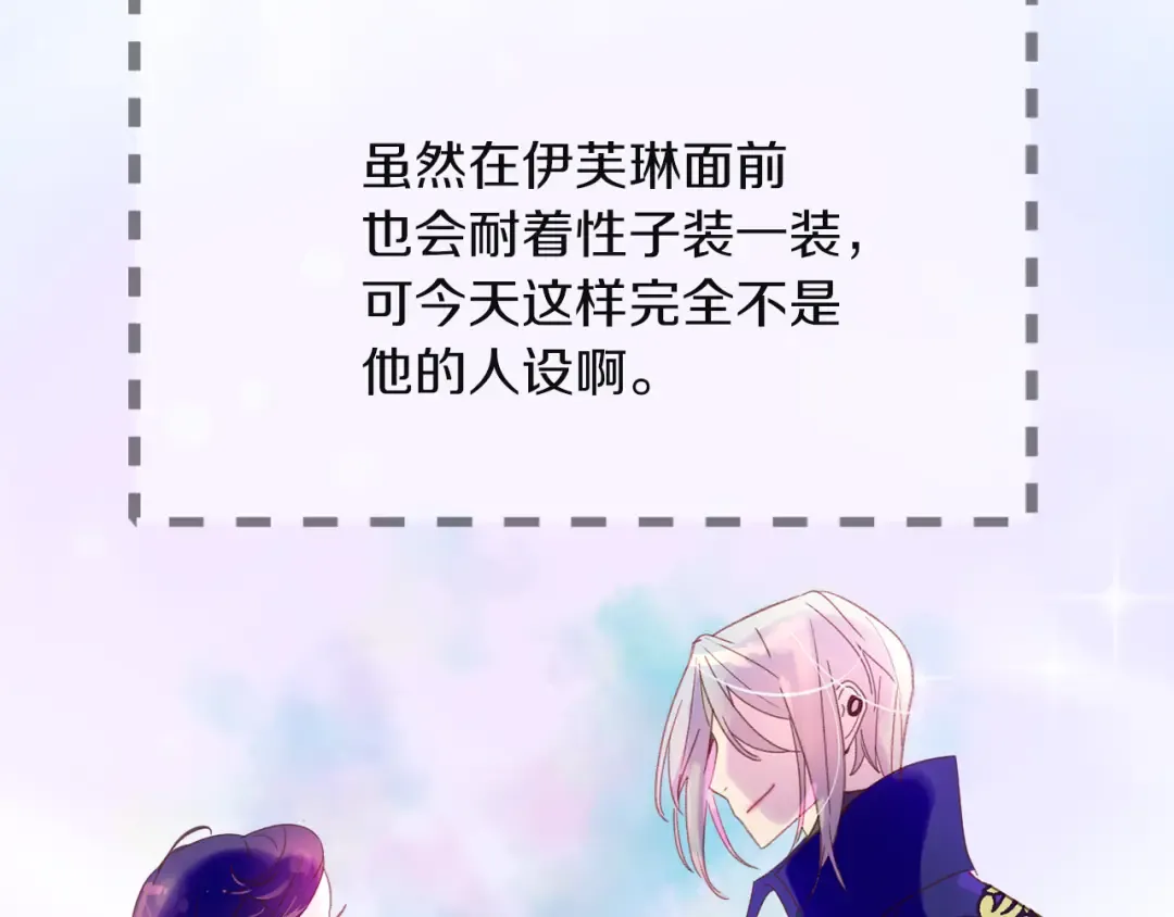 第57话 我要跟着客人你啊~ 第37页