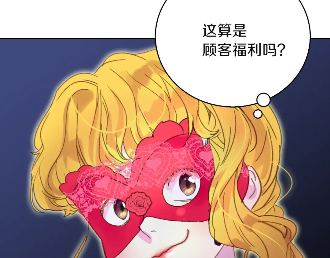 第57话 我要跟着客人你啊~ 第39页