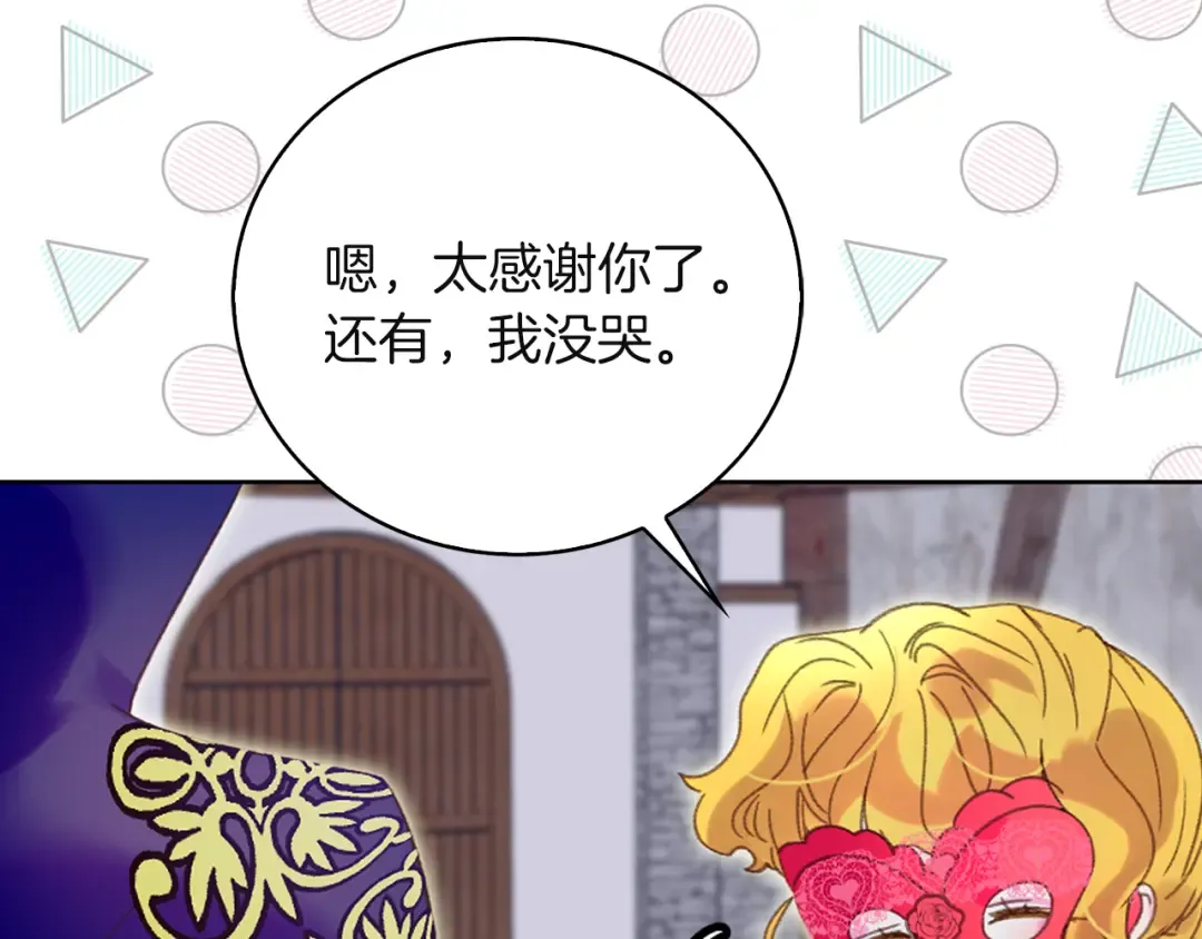 第57话 我要跟着客人你啊~ 第41页