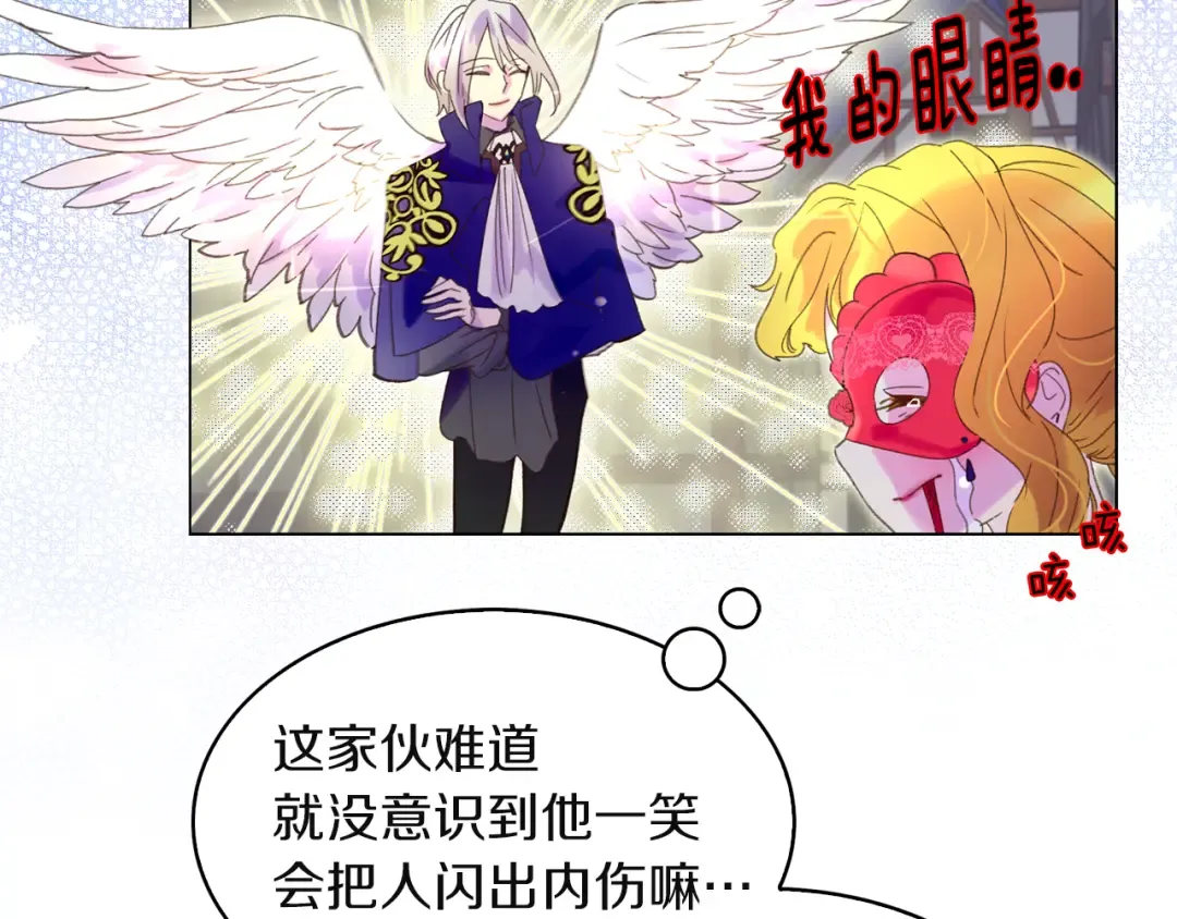 第57话 我要跟着客人你啊~ 第45页