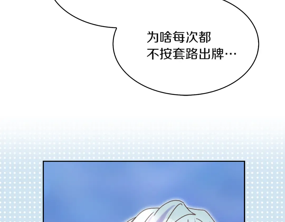 第57话 我要跟着客人你啊~ 第46页