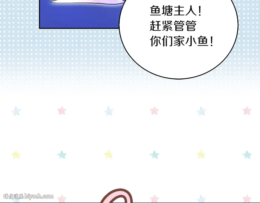 第57话 我要跟着客人你啊~ 第48页