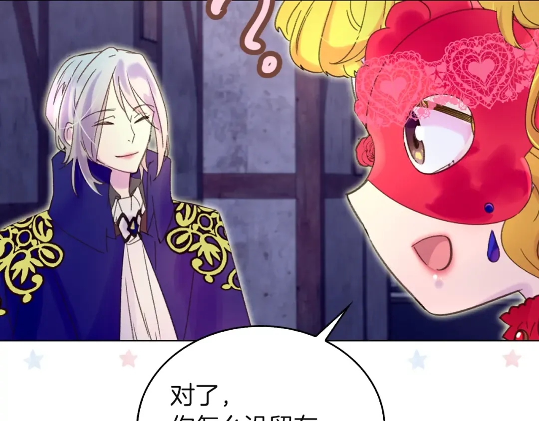 第57话 我要跟着客人你啊~ 第49页