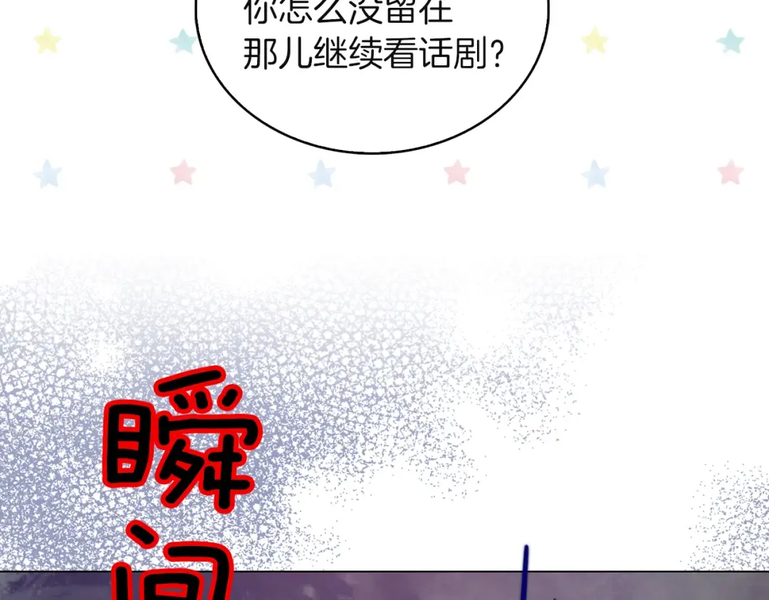 第57话 我要跟着客人你啊~ 第50页