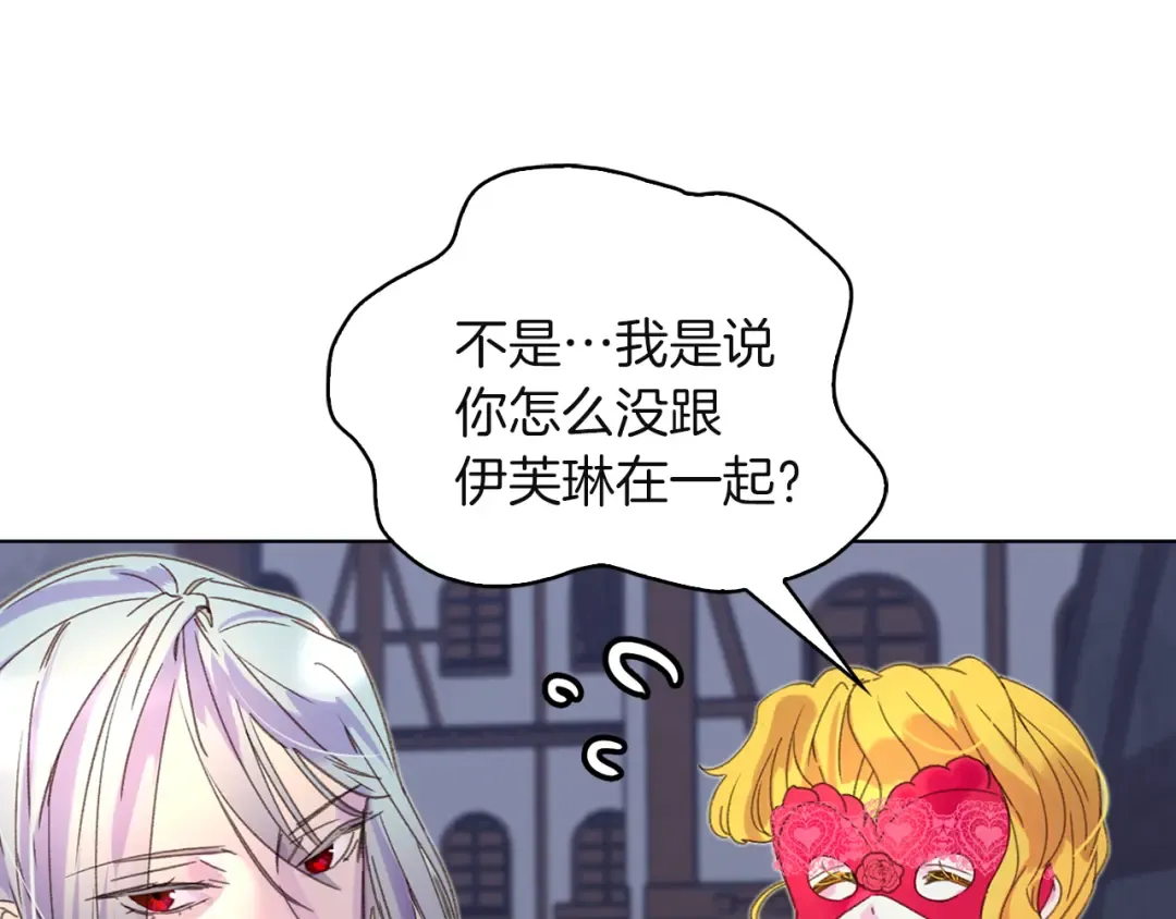 第57话 我要跟着客人你啊~ 第53页