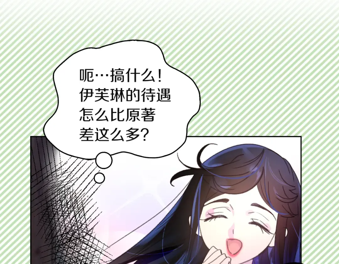 第57话 我要跟着客人你啊~ 第55页