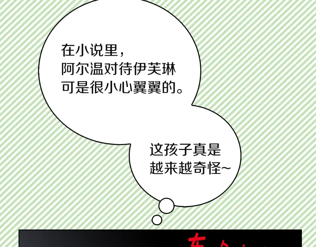 第57话 我要跟着客人你啊~ 第57页