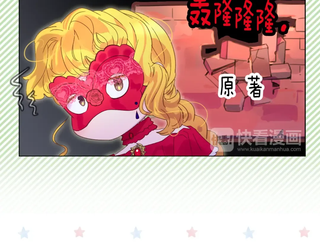 第57话 我要跟着客人你啊~ 第58页