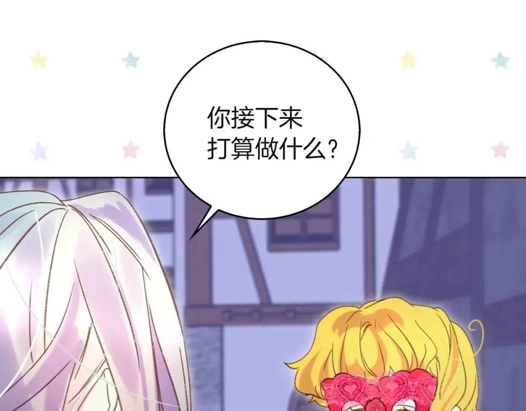 第57话 我要跟着客人你啊~ 第59页