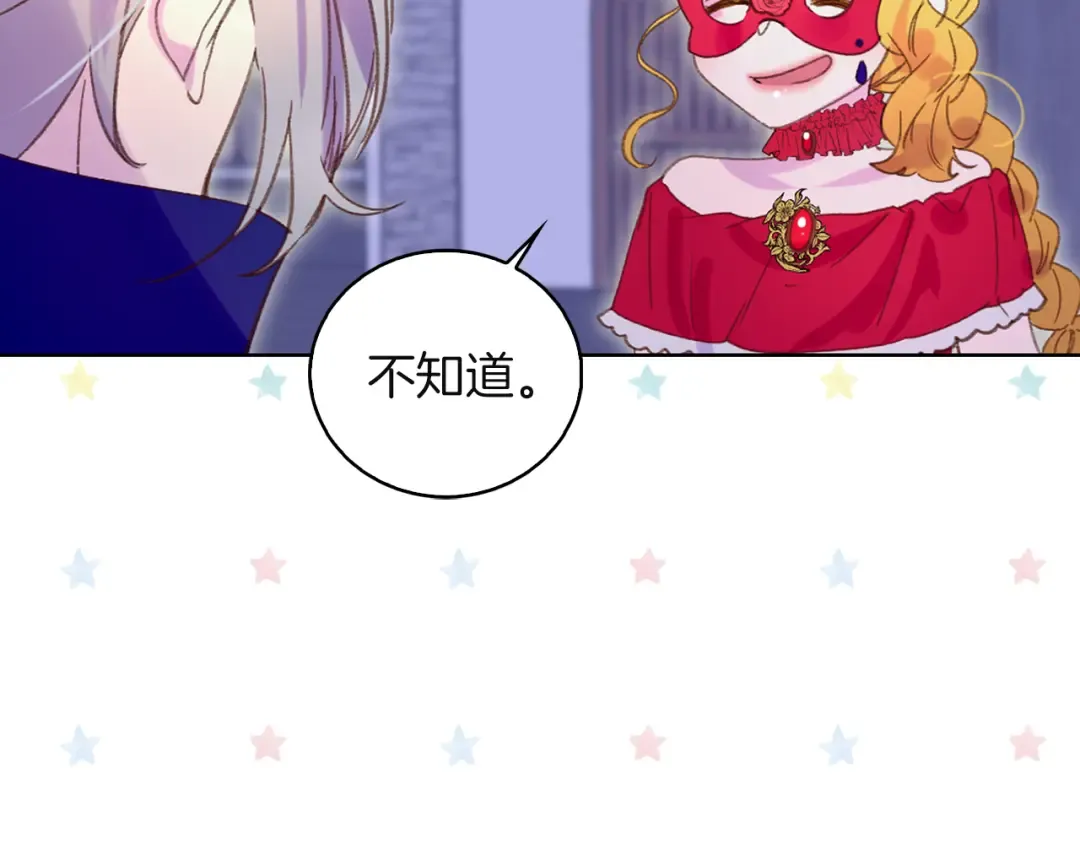 第57话 我要跟着客人你啊~ 第60页