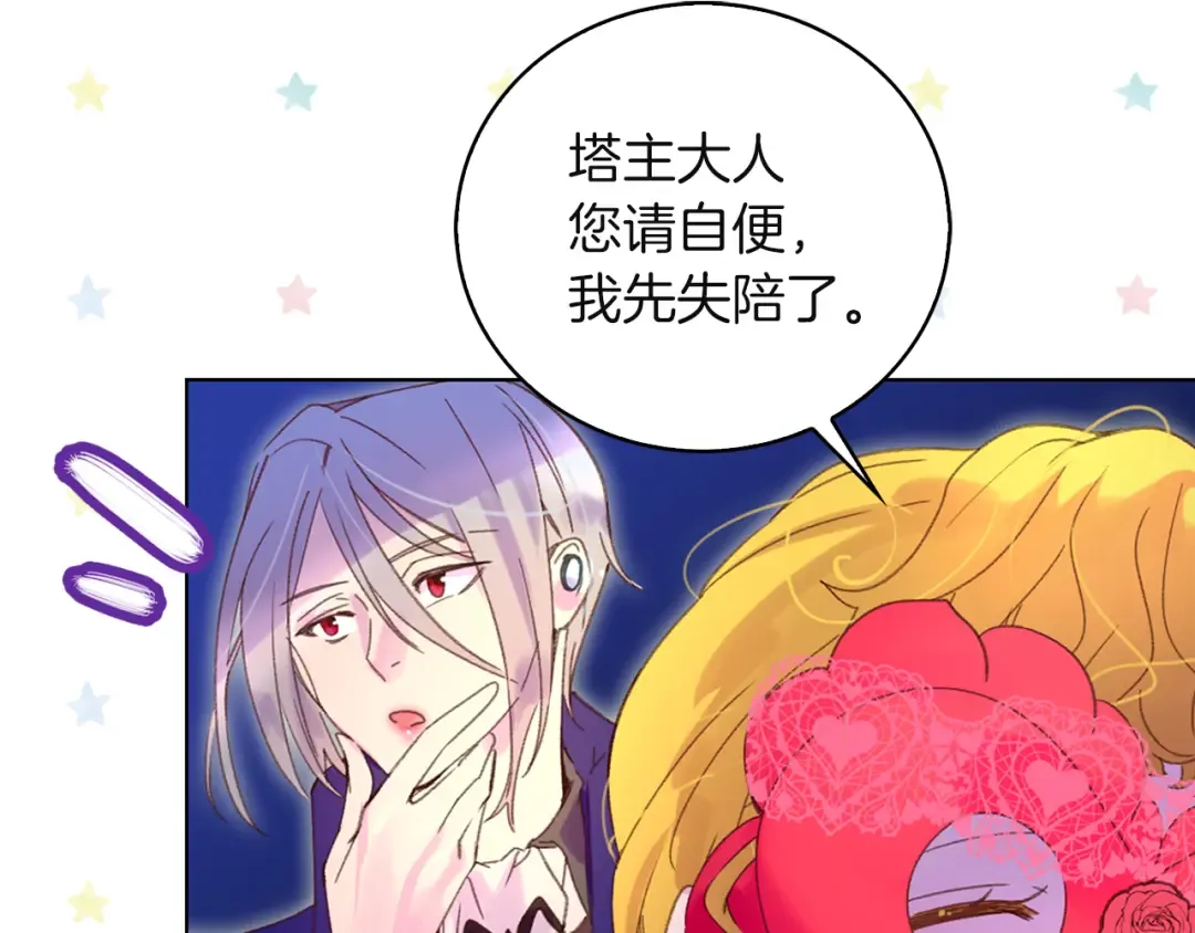 第57话 我要跟着客人你啊~ 第61页