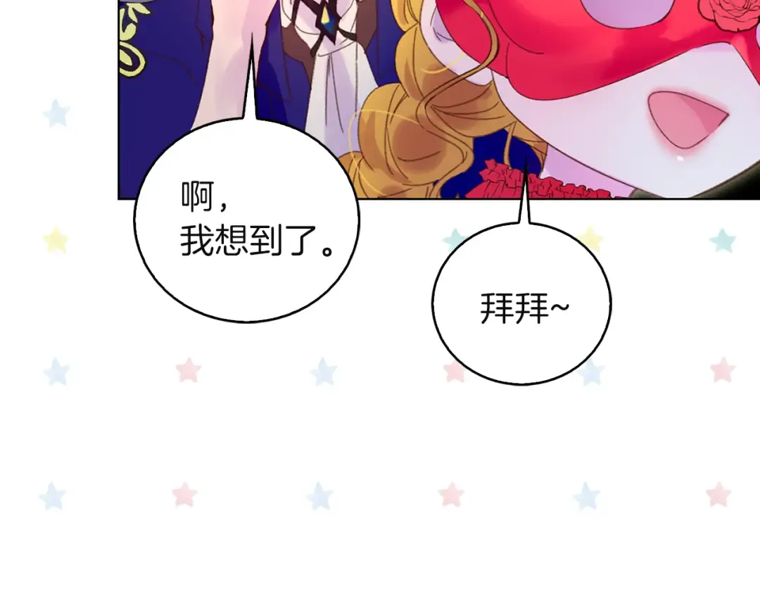 第57话 我要跟着客人你啊~ 第62页
