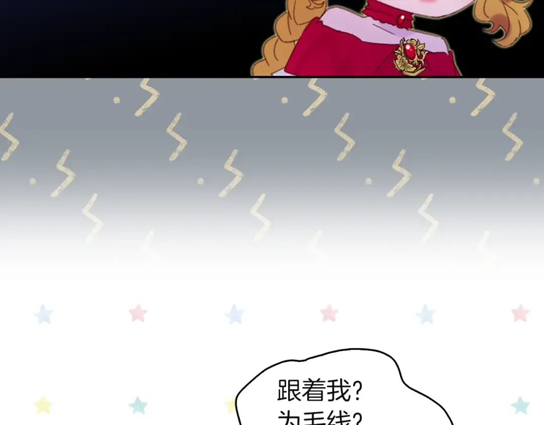 第57话 我要跟着客人你啊~ 第66页