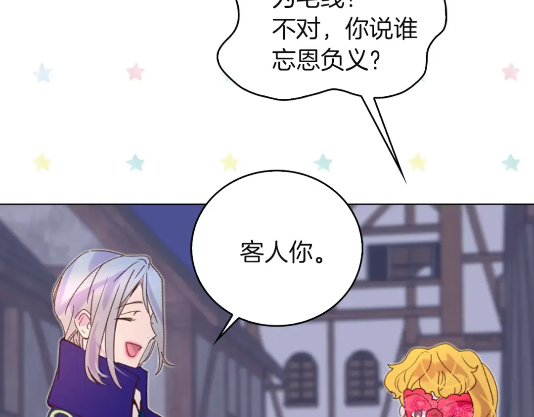 第57话 我要跟着客人你啊~ 第67页