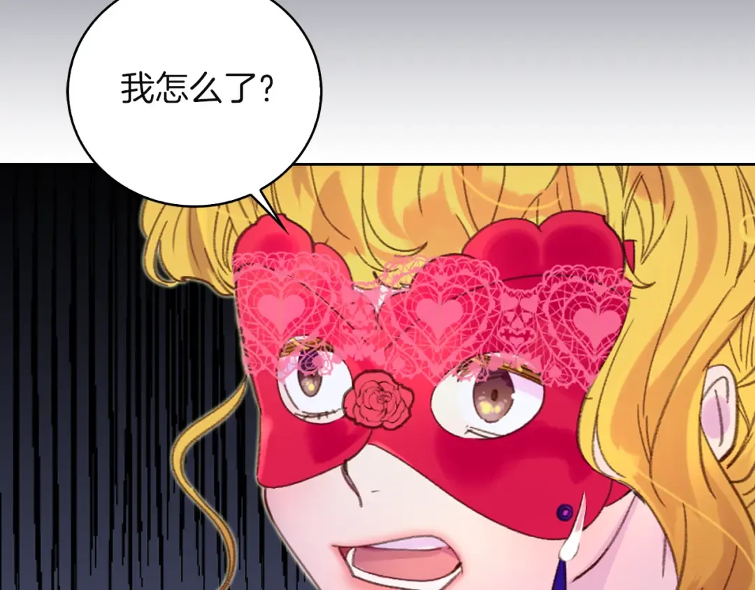 第57话 我要跟着客人你啊~ 第69页